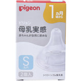 Pigeon S size 嬰兒奶咀 2件裝