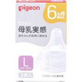 Pigeon L size 嬰兒奶咀 2件裝